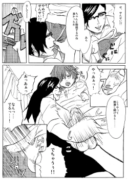 Page 3 of Hoken no Tokubetsu Jugyou