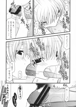 Page 19 of Horegusuri no Goshiyou wa Keikakuteki ni