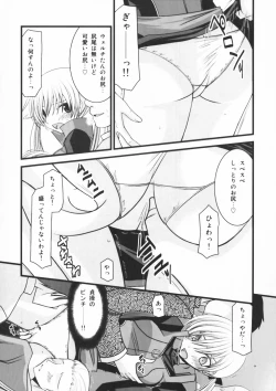 Page 9 of Horegusuri no Goshiyou wa Keikakuteki ni