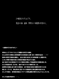 Page 2 of Futamana Narikana 9