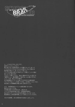 Page 13 of School Braver