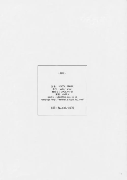 Page 14 of School Braver