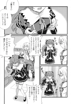 Page 104 of CROSS MAKE 2011 SUMMER