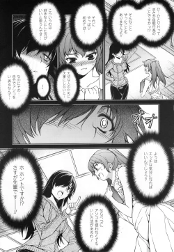 Page 32 of CROSS MAKE 2011 SUMMER