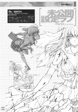 Page 45 of CROSS MAKE 2011 SUMMER