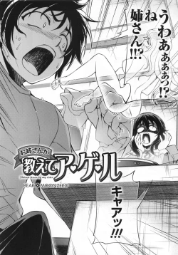 Page 51 of CROSS MAKE 2011 SUMMER