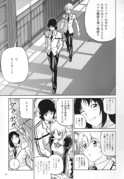 Page 86 of CROSS MAKE 2011 SUMMER