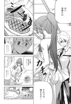 Page 95 of CROSS MAKE 2011 SUMMER