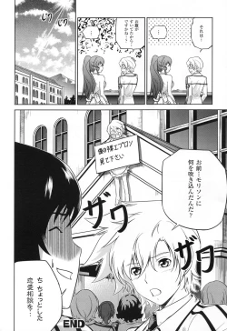 Page 97 of CROSS MAKE 2011 SUMMER