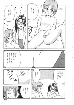 Page 156 of INDEEP 04 Bloomer Collection