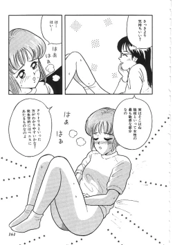 Page 162 of INDEEP 04 Bloomer Collection