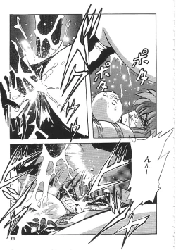 Page 16 of INDEEP 04 Bloomer Collection