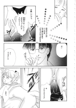 Page 170 of INDEEP 04 Bloomer Collection