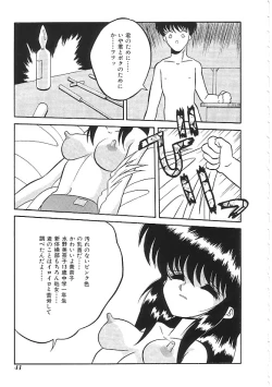 Page 42 of INDEEP 04 Bloomer Collection