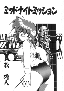 Page 6 of INDEEP 04 Bloomer Collection