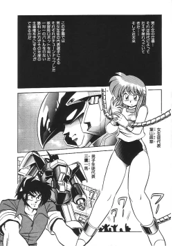 Page 7 of INDEEP 04 Bloomer Collection