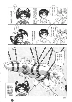 Page 131 of INDEEP 08 School swimsuit collection