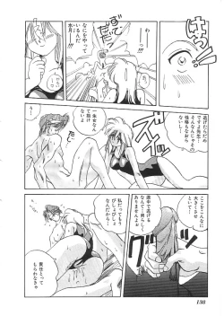 Page 139 of INDEEP 08 School swimsuit collection