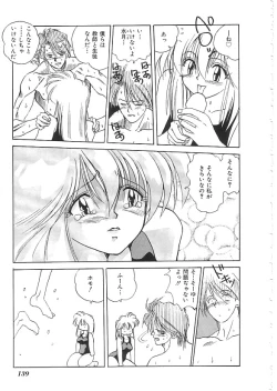 Page 140 of INDEEP 08 School swimsuit collection