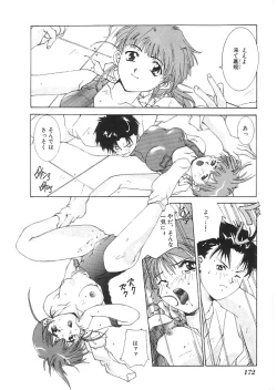 Page 173 of INDEEP 08 School swimsuit collection