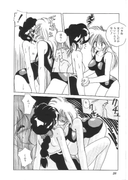 Page 29 of INDEEP 08 School swimsuit collection