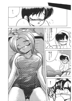 Page 43 of INDEEP 08 School swimsuit collection