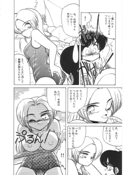 Page 49 of INDEEP 08 School swimsuit collection