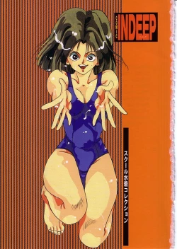 Page 4 of INDEEP 08 School swimsuit collection