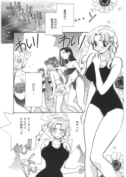 Page 7 of INDEEP 08 School swimsuit collection