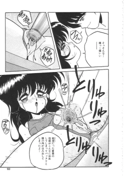 Page 94 of INDEEP 08 School swimsuit collection