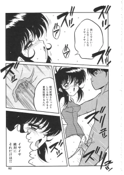 Page 96 of INDEEP 08 School swimsuit collection