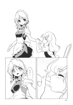 Page 22 of Shinku No Aruji