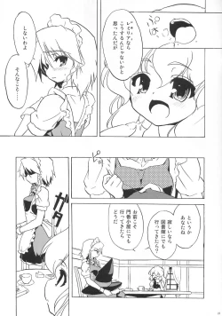 Page 23 of Shinku No Aruji