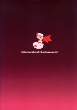 Page 2 of Shinku No Aruji