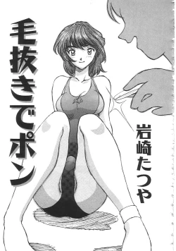 Page 102 of INDEEP 18 Harpoon man beautiful girl collection