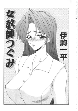 Page 54 of INDEEP 18 Harpoon man beautiful girl collection