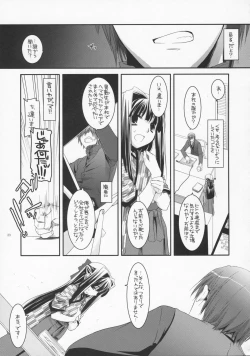 Page 22 of Seifuku Rakuen 18 - Costume Paradise 18
