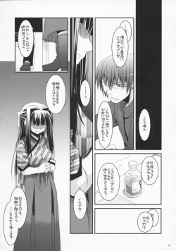 Page 23 of Seifuku Rakuen 18 - Costume Paradise 18