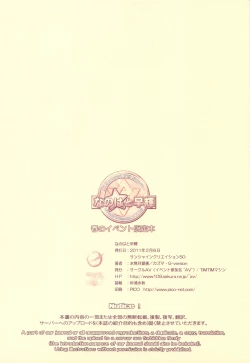 Page 12 of Nanoha to Saki