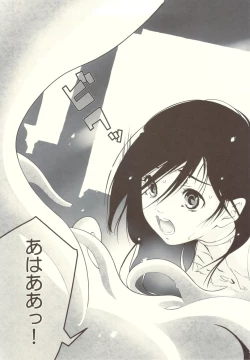 Page 5 of Nanoha to Saki