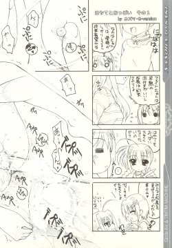 Page 6 of Nanoha to Saki