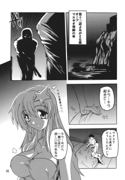 Page 5 of Lacus Destiny ~ Soushuuhen 1