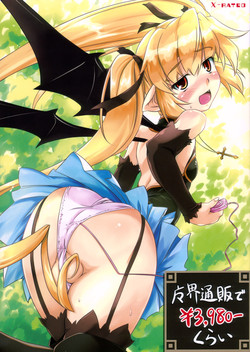 [Umaya (UMA)] Makai Tsuuhan de 3,980yen-Kurai (Renkin 3-kyuu Magical? Pokahn)