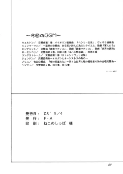 Page 9 of futanari garnet to san choukyou shi