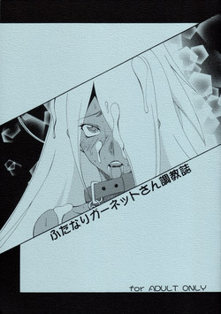 Download futanari garnet to san choukyou shi