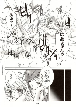 Page 22 of White Sugar & Black Sugar