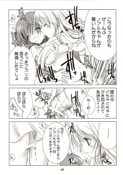 Page 27 of White Sugar & Black Sugar