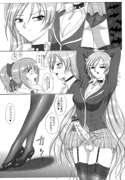 Page 15 of FUTANARI to VAMPIRE