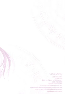 Page 14 of NANOHA-NANOHA