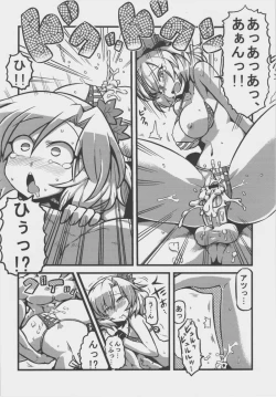 Page 18 of Mima-sama Yume Mousou